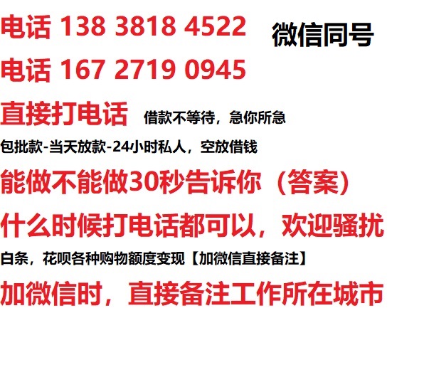 浮梁借钱上门放款|浮梁线下个人借贷周转|浮梁私人放款联系方式